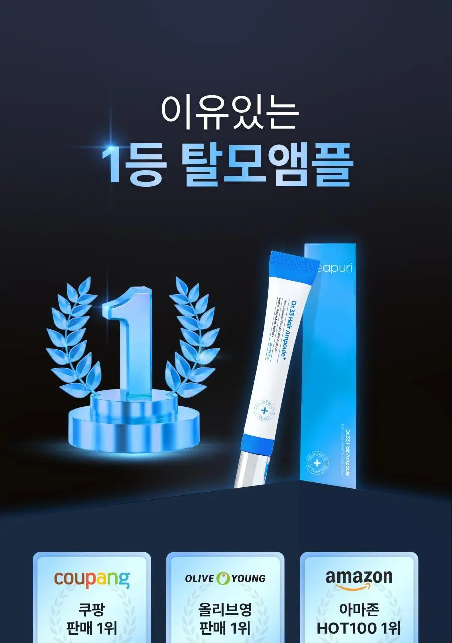 [올영단독/더블기획] 씨퓨리 닥터33 탈모앰플 20ml + 20ml 더블 기획세트 상세페이지 7